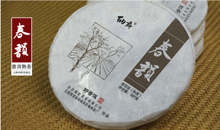 【纳新小编日志】人生如茶