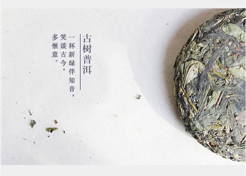 2017年个性定制茶接受预定中