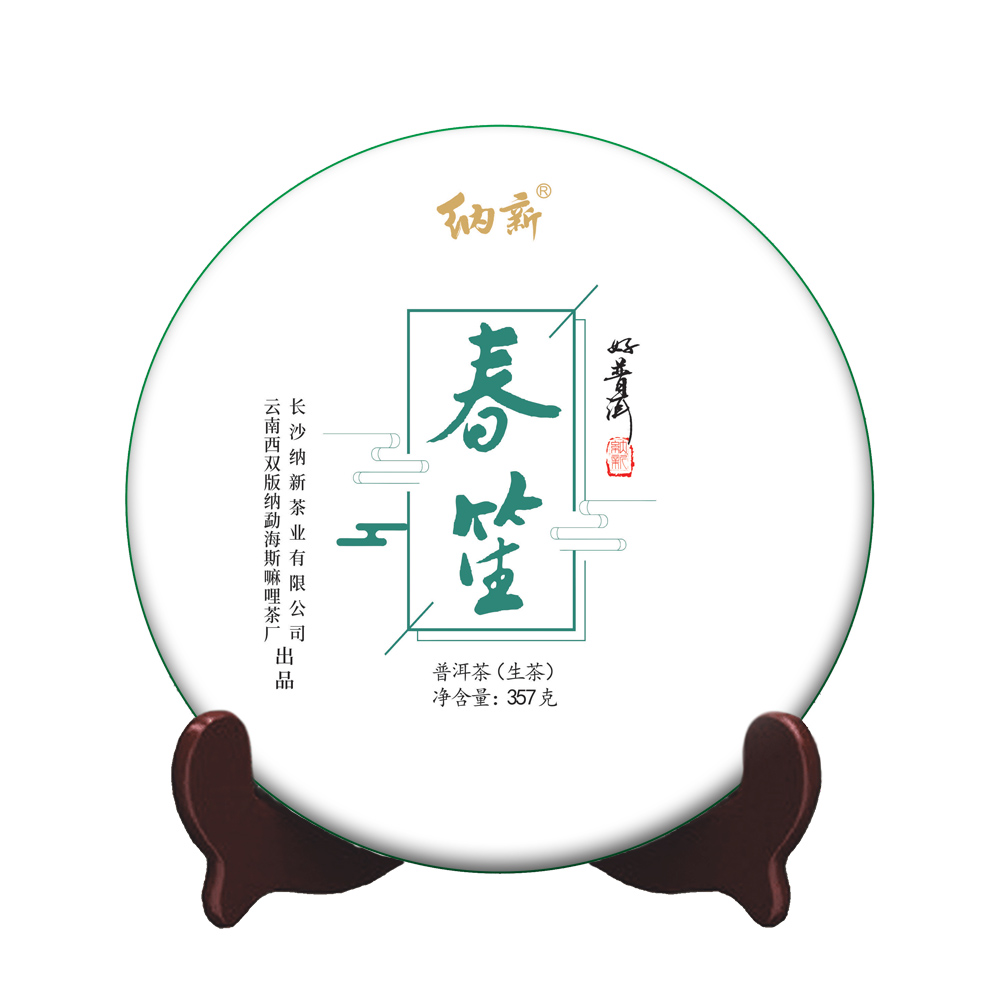 chunsheng2_s.jpg