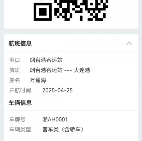烟台港坐船