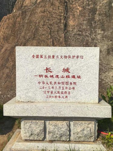辽宁丹东虎山长城