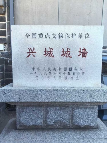 兴城古城