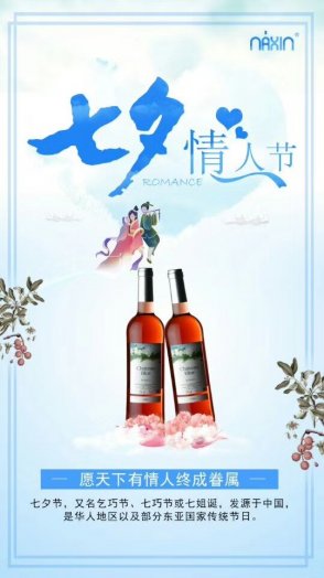 七夕情人节快乐！！