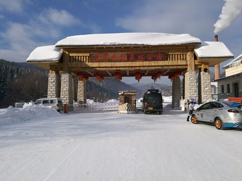 【2017纳新黑龙江考察大米之行】抵达中国雪乡