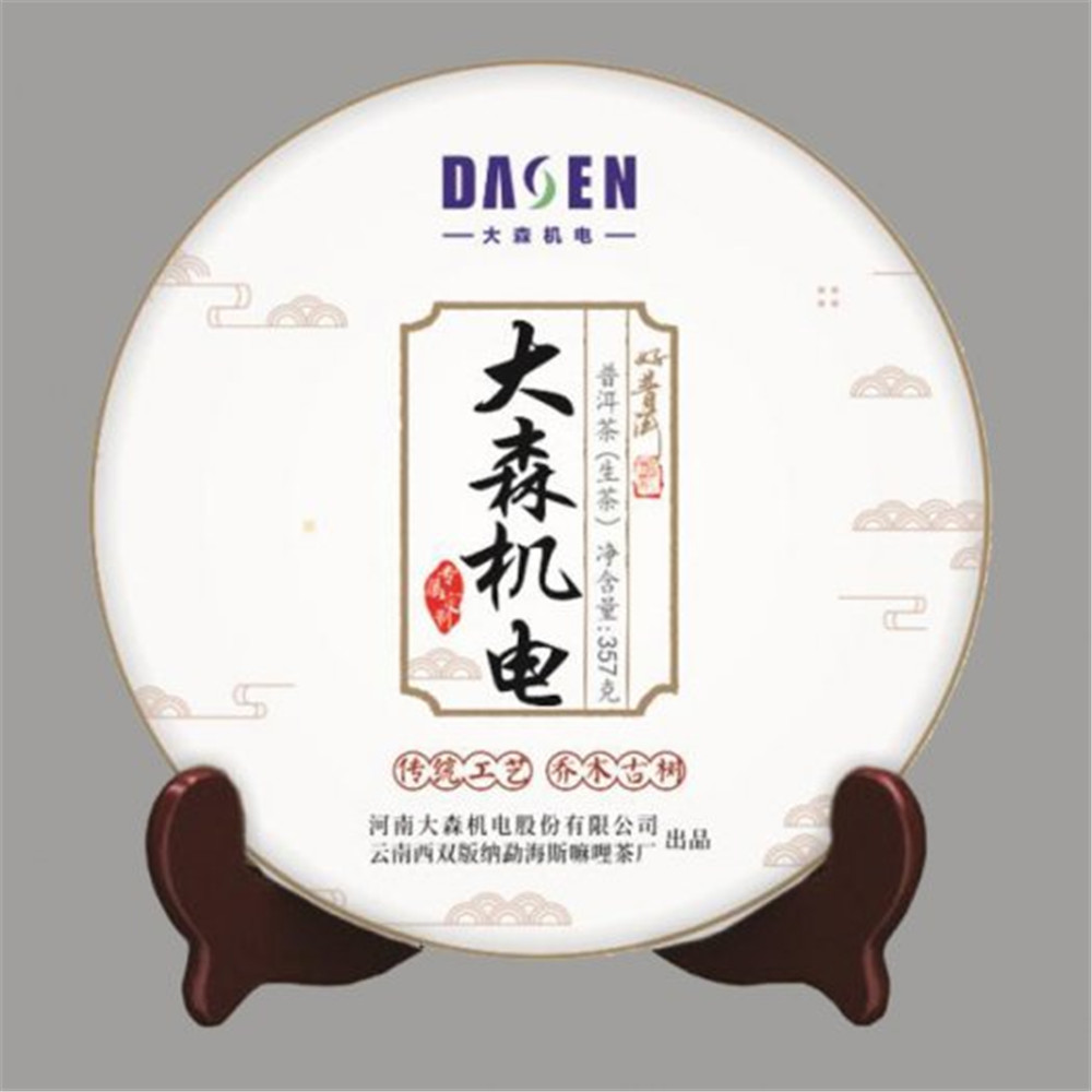 2018纳新云南茶山行——2018年个性定制通用版拼配方案