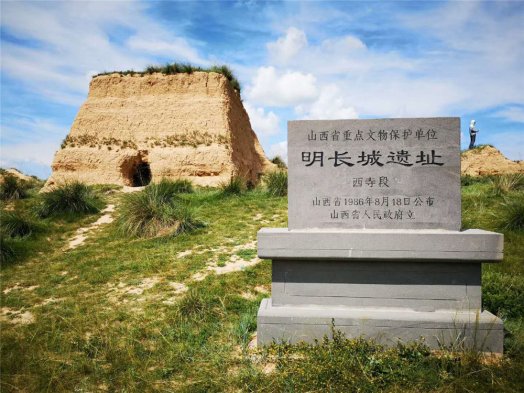 2018纳新晋北长城行 —— 明长城西寺段、永固陵