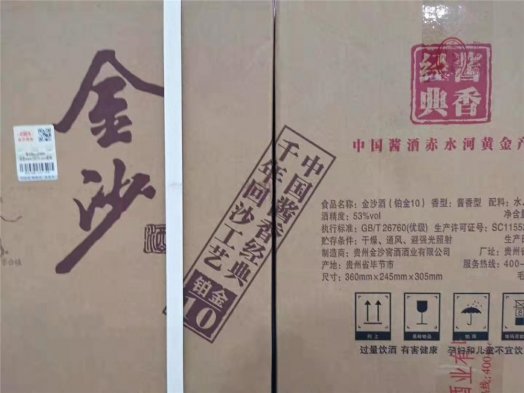 金沙传奇（一） 家族联姻 酱酒结缘